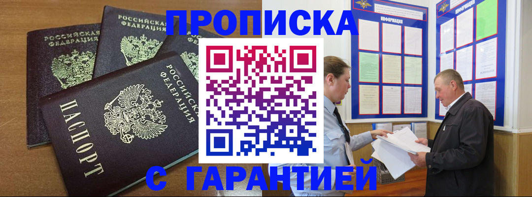 миграционный учет в Ейске